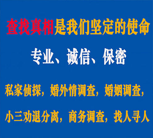 关于河东中侦调查事务所